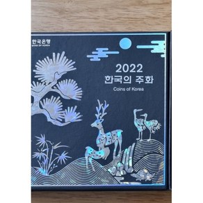 한국 2022년 기념 민트세트(한시 판매), 1세트