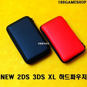 [188]닌텐도 NEW 2DS 3DS XL DSILL 하드 파우치 케이스 단단한 재질