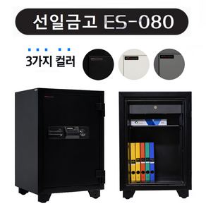 선일금고 루셀 NEW ES-080, 그레이콤비