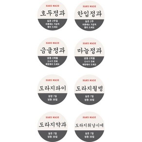 선물세트 스티커 8종 300장 (원형 30mm), 한입정과 300장