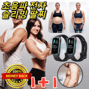 초음파 전자 슬리밍 팔찌 다이어트 전자팔찌 /지방흡입 팔찌로 혈액순환을촉진하고 대사기능을