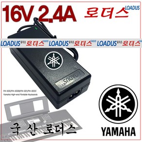 야마하 키보드Potable Keyboads 디지탈피아노 PA-300/PA-300B/PA-301/PA-300C호환 16V 2.4A 국산어댑터, 1개, 어댑터+2구파워코드1.0M