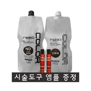 피에스바이오 바이오큐어 염색약 컬러크림 500ml 앰플 시술도구증정, GY7옐로우빛황갈색, 1개, GY7옐로우빛황갈색