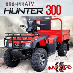 헌터300cc 화물오토바이 농업용운반차 산악용 오프로드용 적재함 사륜ATV 사발이