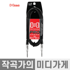 [작곡가의 미디가게] HSS-010 Hosa Po Balanced Cable 호사 프로 밸런스드 밸런스 TRS 55 55TRS 케이블 3m, HSS_010, 1개