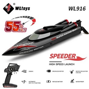 RC 보트 배 무선 WLtoys WL916 모델 선물 스피드 슈퍼 전기 레이싱 브러시리스 수상 고속 55 km/h 2.4G 장난감 라디오