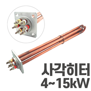 심야전기 보일러 온수기 사각히터 4kW~15kW 히터봉 모음