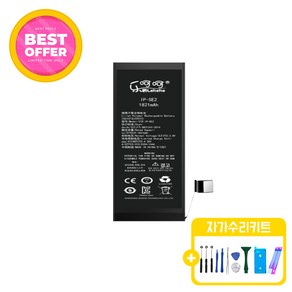 아이폰SE2 (2020) 표준용량 배터리 KC인증 자가수리 교체 부품 iphoneSE2 battery