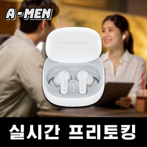 액션맨 동시 통역기 갓성비 실시간 AI 프리토킹 모드 144개국어 오프라인 언어 지원