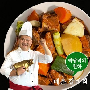 예찬愛 [박광덕의천하] 간편한 돼지 매운갈비찜 500gx3팩, 3개, 500g