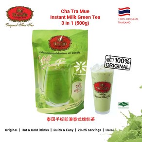 태국 차트라뮤 인스턴트 그린 밀크티 파우더 Geen Milk Tea 500g, 1개, 1개입