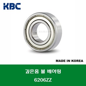 6206ZZ 국산 KBC 깊은홈 볼 베어링 ZZ(철커버)타입 내경 30MM