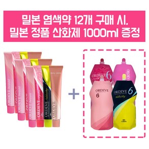 밀본 염색약 올디브 보떼 80g/12개당 밀본정품산화제 1개, 모카 브라운 b9-MB