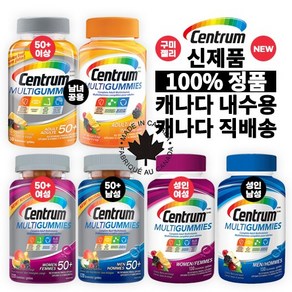 캐나다 내수용 100% 정품 신제품 먹기편한 성인용 구미 젤리 센트룸(Centum) 50+ 여성 / 50+ 남성 / 50+ 남녀공용 / 성인 여성 / 성인 남성 종합 멀티비타민, 성인 여성 x 130구미 - 총1병, 1개, 130정