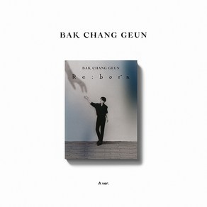 박창근 - Re:bon (내일은 국민가수 우승자 박창근 EP. 버전 선택), 디지팩 A 버전 (1CD)