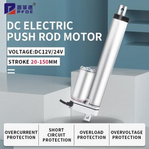 엑츄에이터 20-150mm DC 모터 리프트 및 풀 전기 푸시 로드 12V 24V 액추에이터 선형 텔레스코픽 창 도어 오프너 견인기 100N, 84) 24V 5mm pe s 1000N - sto, 1개