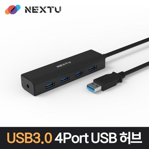 NEXTU 이지넷유비쿼터스 넥스트 NEXT-626U3 (4포트/USB 3.0), 1개