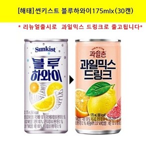 [해태] 과일믹스 드링크(구블루하와이)175ml x (30캔), 30개, 175ml