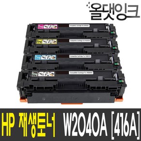 HP 416A 재생토너 W2040A M454dw 479 480f M479fdw, W2042A (노랑), 1개, 노랑