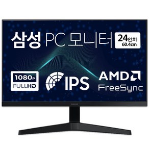 삼성전자 60.4cm FHD LED 광시야각 슬림베젤 컴퓨터 모니터