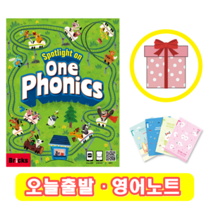 스팟라이트 온 원 파닉스 Spotlight on One Phonics (+영어노트)