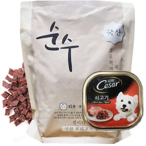 순수 오리고기 사료 1kg(200gX5개) 진짜잘먹는사료 +시저캔