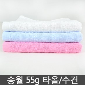 송월타월 10장 업소 수건 스팀타올 미용타올 업소용 피부관리실 미용실 마사지샵 사우나 모텔 펜션 네일샵 CS 32 34 38 40 55g 75g 95g 120g