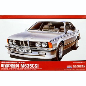 아카데미과학 1/24 비엠더블유 M635CSI 15102