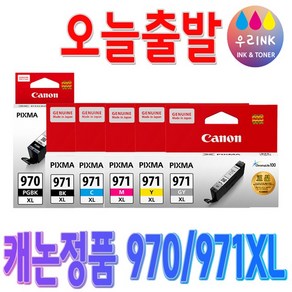 캐논 INK 970XL 971XL 대용량 MG 5790 5795 7790 TS 5090 8090 잉크, 1개, 파랑대용량 [971XL]