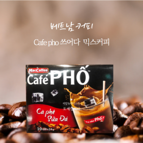 Cafe pho 쓰어다 믹스커피, 1개, 10개입