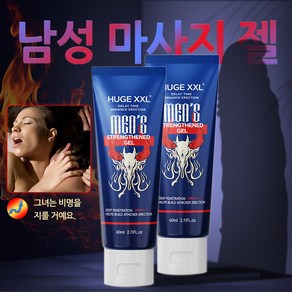 커지는 남성 마사지 크림 대물 길이 굵기 확대 확장 식물 추출 성장 영양 케어 젤 남성 용품 [비밀 배송], 2개, 60ml