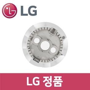 LG 엘지 정품 HK641AAN 가스 레인지 버너 화구 헤드 ov82901