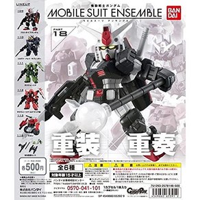 기동전사 건담 MOBILE SUIT ENSEMBLE 18 B5종 세트 반다이