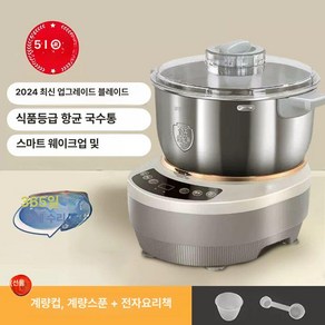 가정용 떡기계 인절미 찹쌀떡 마이콘 기계 모찌 메이커, 5L 스테인리스 칼날