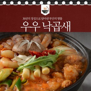 엄마미아 우우낙곱새 한우소곱창전골, 2개, 850g