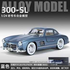 1/24 벤츠 300SL 다이캐스트 자동차 미니어처 피규어 장난감, 1 24 메르세데스-벤츠 300SL 블루, 1개