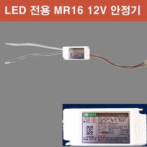 포스람 LED 전용 MR16 12V 안정기 소켓형, 1개