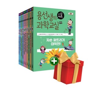 [세트] 용선생의 시끌벅적 과학교실 3학년 세트 - 전10권