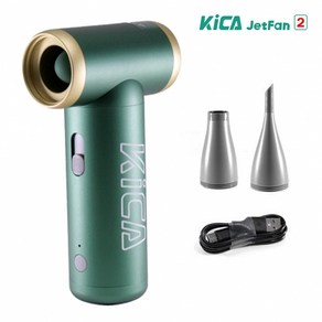 국내 정품 AS 카이카 KICA 무선 에어건 제트팬2 KC2 키카, 그린(기본구성), 1개