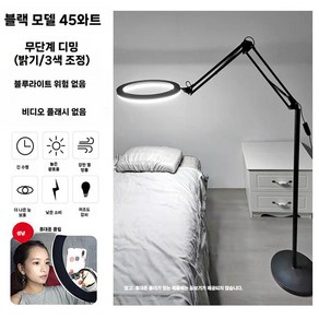 LED 스탠드 반영구 확대경 조명 미용 타투 네일 8배율 링라이트 속눈썹, 45W + 디밍 톤 + 휴대 전화 클립