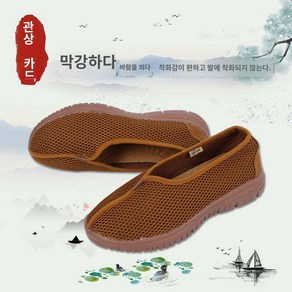 스님화 신발 여름 경량 메쉬 싱글 가을 남성 만행화 불교 마스터 헝겊신 통기성