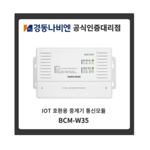 경동나비엔 원격제어 wifi 온도조절기 NR-40D / NR-60DS / BCM-W35 통신모듈