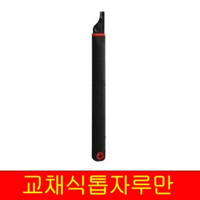 화신 교체식톱자루 CH-800 목수 화신 도스키 목공 톱날, 톱날300, 1개