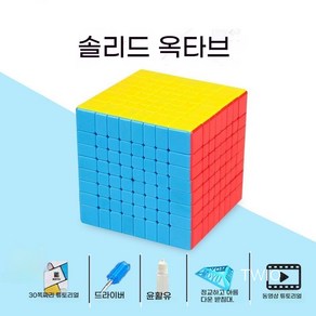 고난이도 두뇌 트레이닝 발달 스피드 취미 큐브, 8x8, 1개