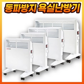 욕실난방기 가정용 업소용, HVC1000 (1KW)