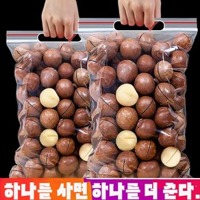 마카다미아 (우유향) 알알이 250g/봉지 제철 따는 싱싱한 큰 알갱이마카다미아