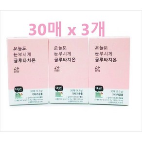 암웨이 nby Nutrilite 오늘도 눈부시게 글루타치온 30매입