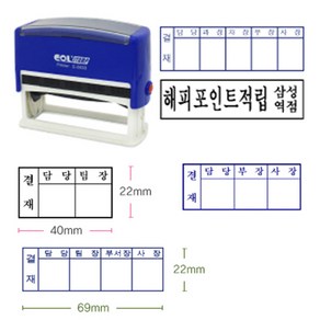 결재방 주문제작 2단 3단 4단 5단 결재 도장 고무인, 5단결재방(C-0833)