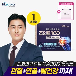 [쇼핑백증정] 안정환의 우슬조인트100 프리미엄, 1개, 60정