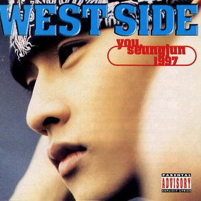 유승준 1집 - West Side